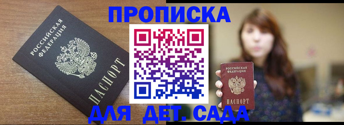 прописка поиск в Карабаново