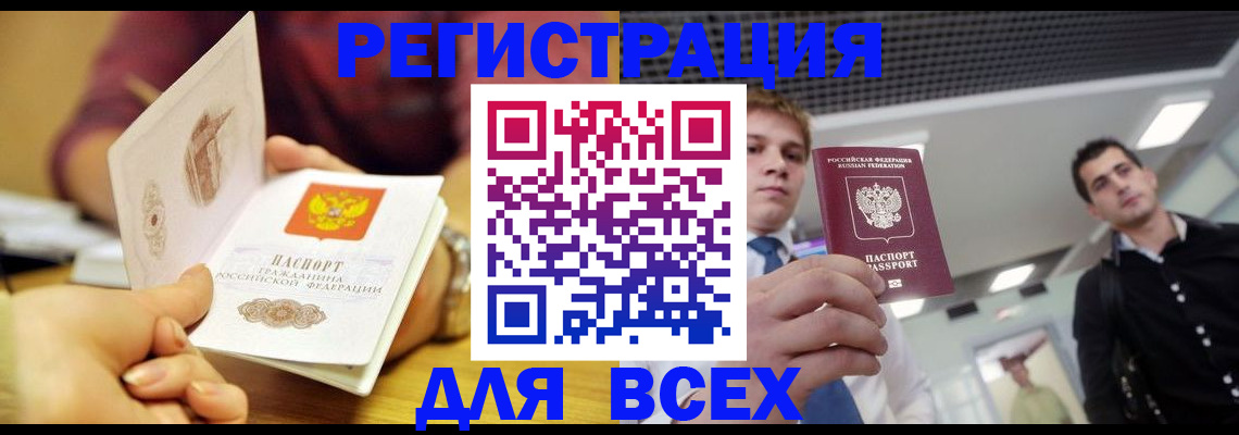 временная прописка в Карабаново