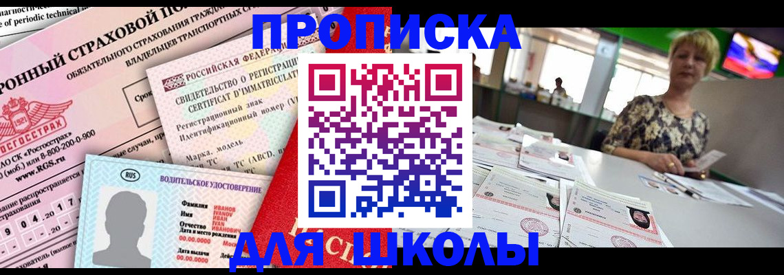 прописка для работы в Карабаново