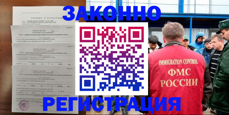 прописка поиск в Карабаново
