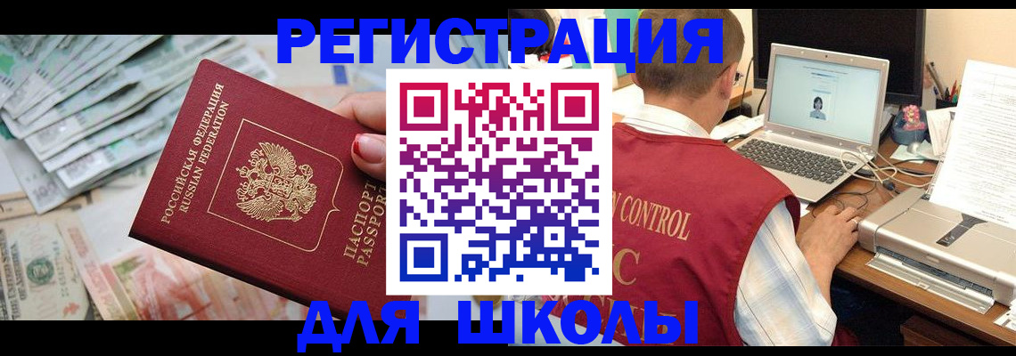 временная регистрация законно в Карабаново